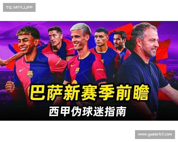 巴萨财政困境中崛起 青训体系助力三冠辉煌 拉玛西亚再孕育天才球员 巴萨财政困境中崛起 青训体系助力三冠辉煌 拉玛西亚再孕育天才球员